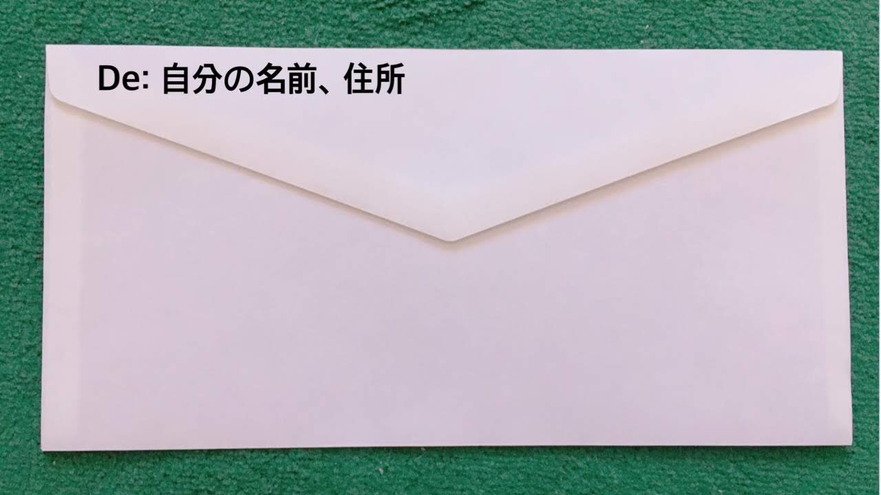 フランスの手紙の出し方って 宛名の書き方から送り方までご説明します 名古屋市クラリネット奏者yukiha